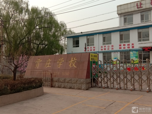 贾庄小学