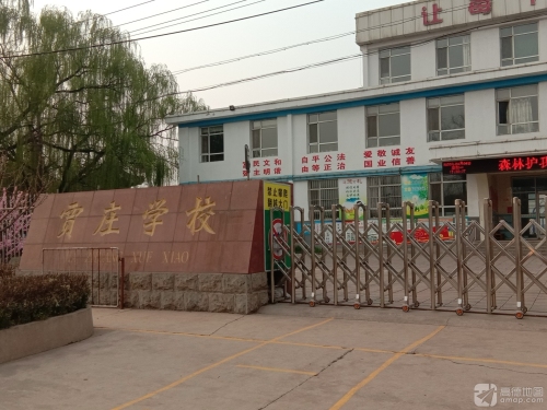 贾庄小学