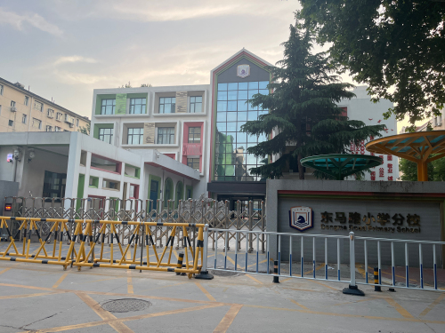 东马路小学分校