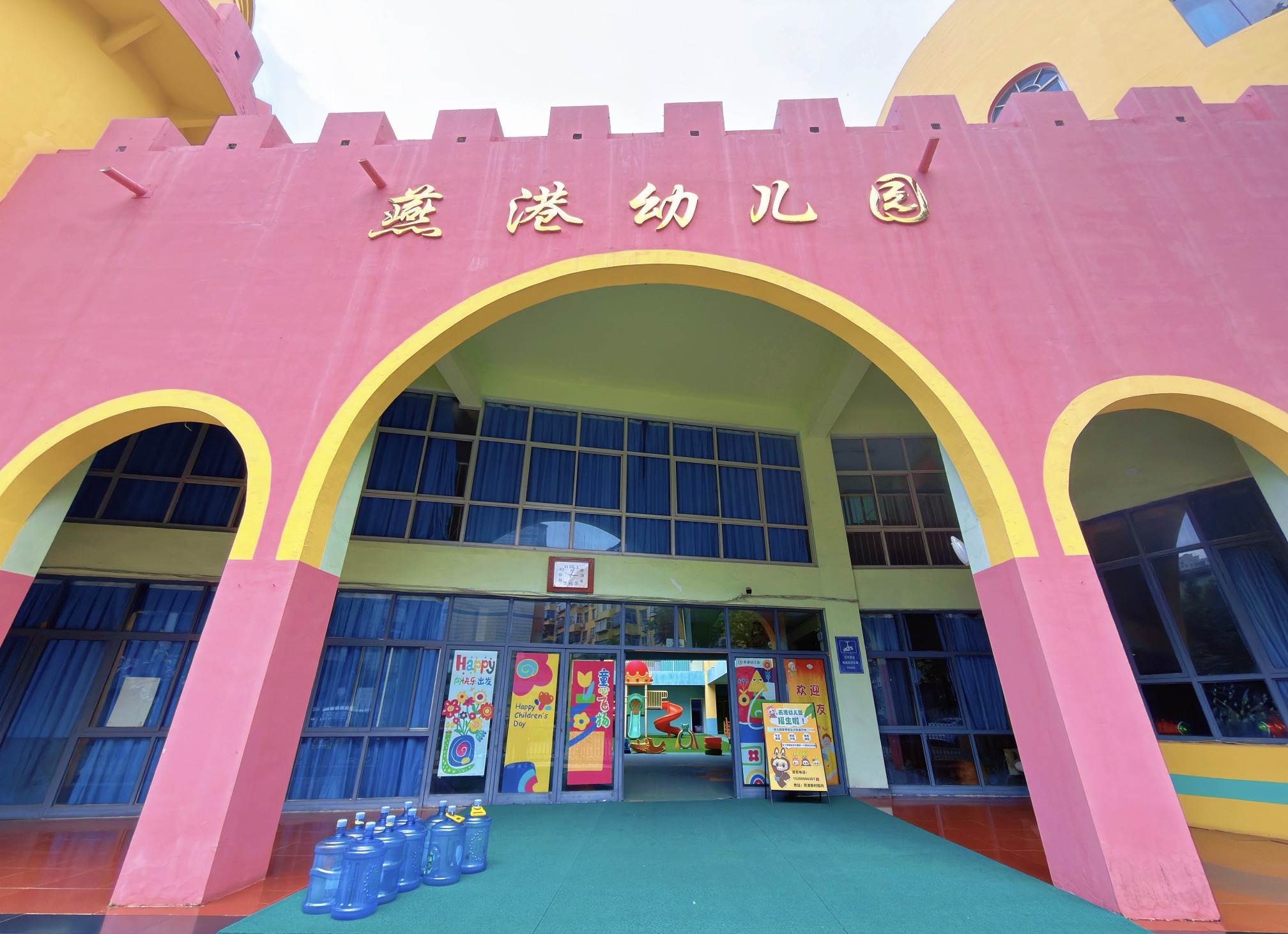 石家庄市裕华区燕港幼儿园