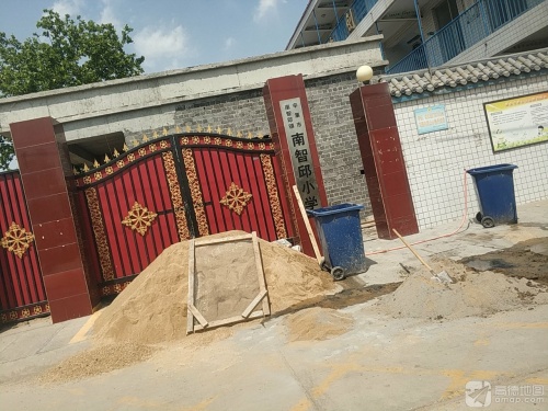 辛集市南智邱镇南智邱小学