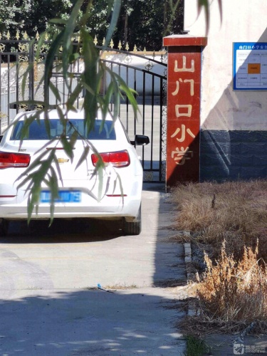 山门口小学