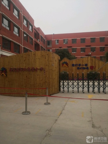 石家庄市北高营小学
