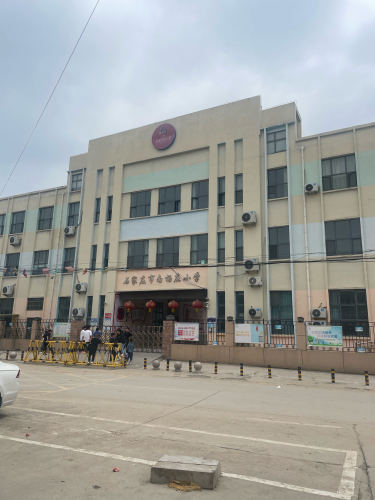 石家庄市南杨庄小学