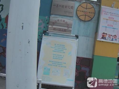 石家庄常山集团恒永棉一幼儿园