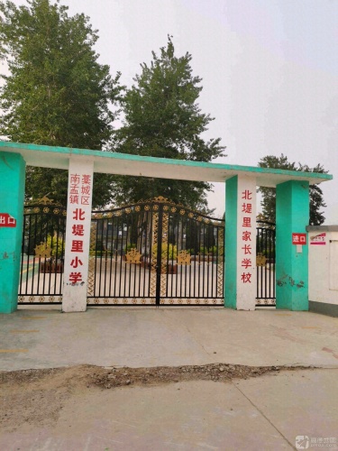 北堤里小学