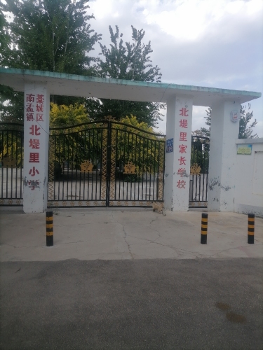 北堤里小学