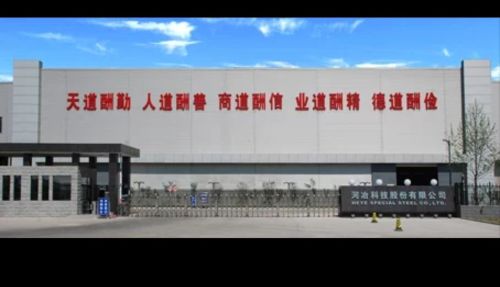 河冶科技