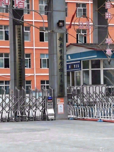 赵县李春学校