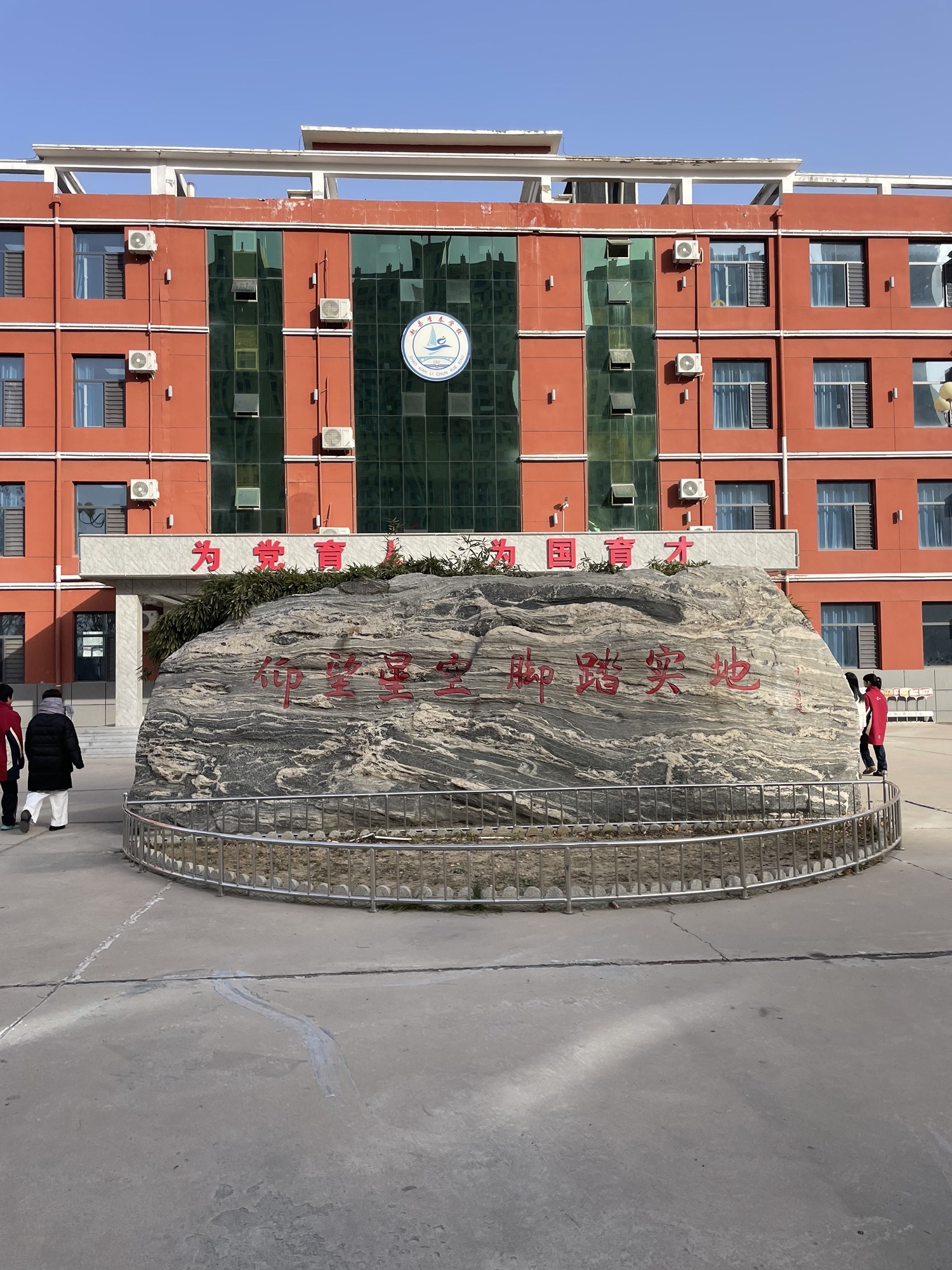 赵县李春学校