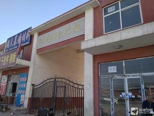 河北圣经学校