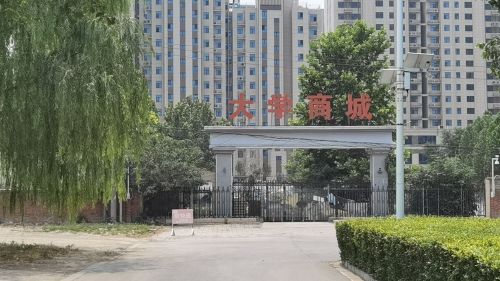 河北科技大学材料科学与工程学院