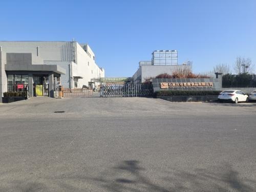 石家庄市惠康食品有限公司