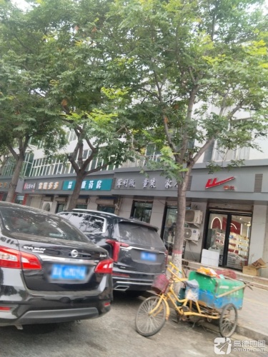 益家康药房(新开大街店)