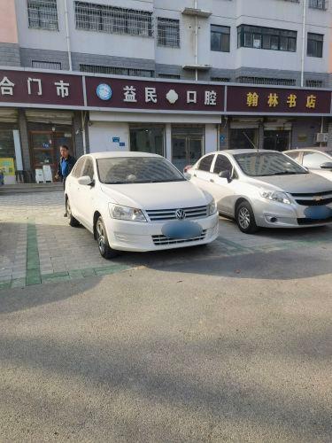 益民口腔(常山店)