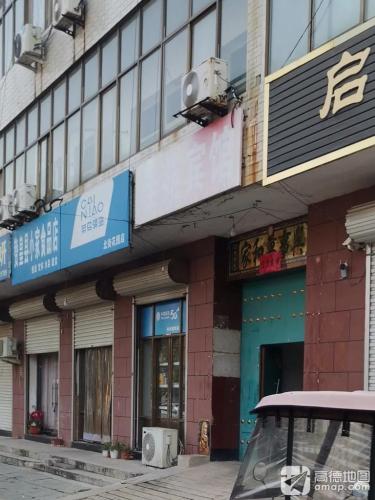佳苑宾馆(赞皇县交通运输局东北)