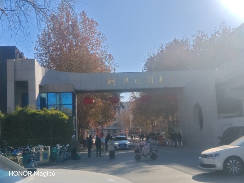 河北医科大学临床学院