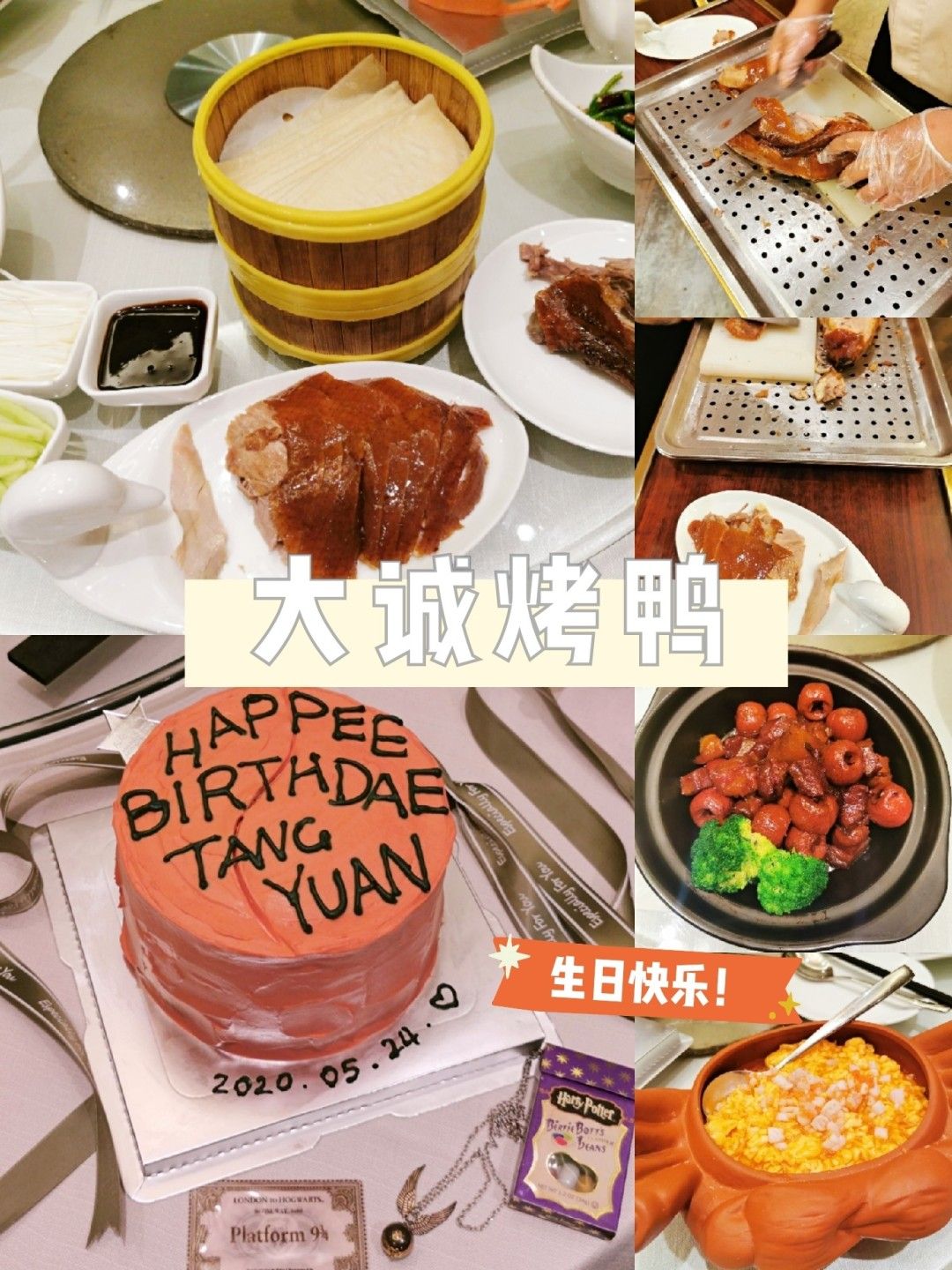 大诚烤鸭餐厅(世贸广场店)