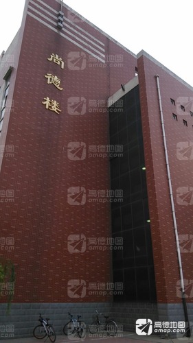 石家庄学院(南校区)尚德楼