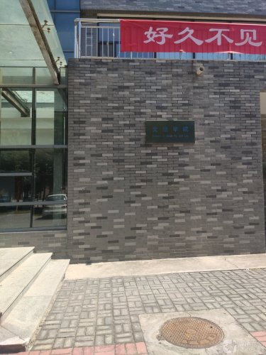 河北科技大学文法学院