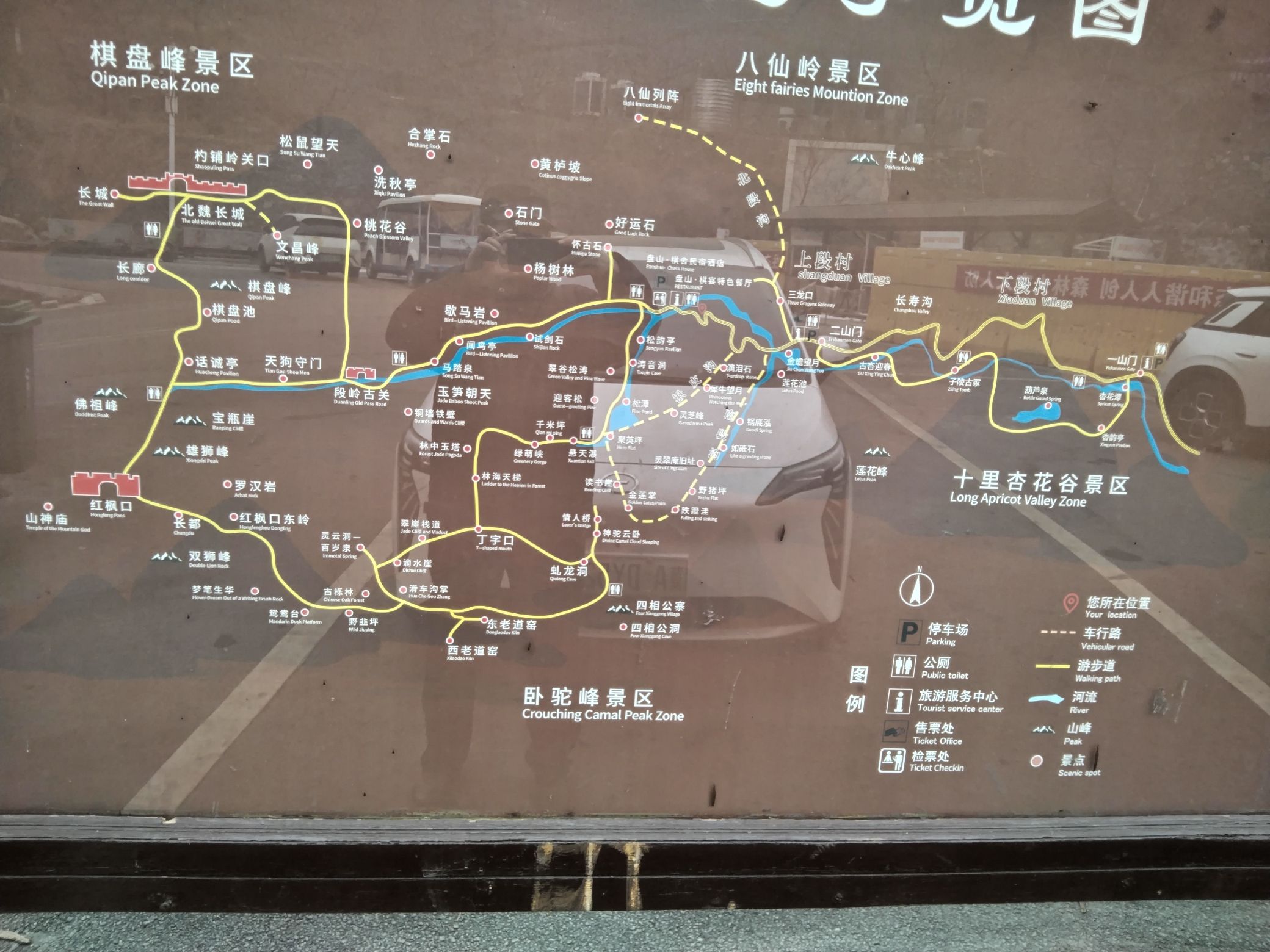 赞皇棋盘山售票处