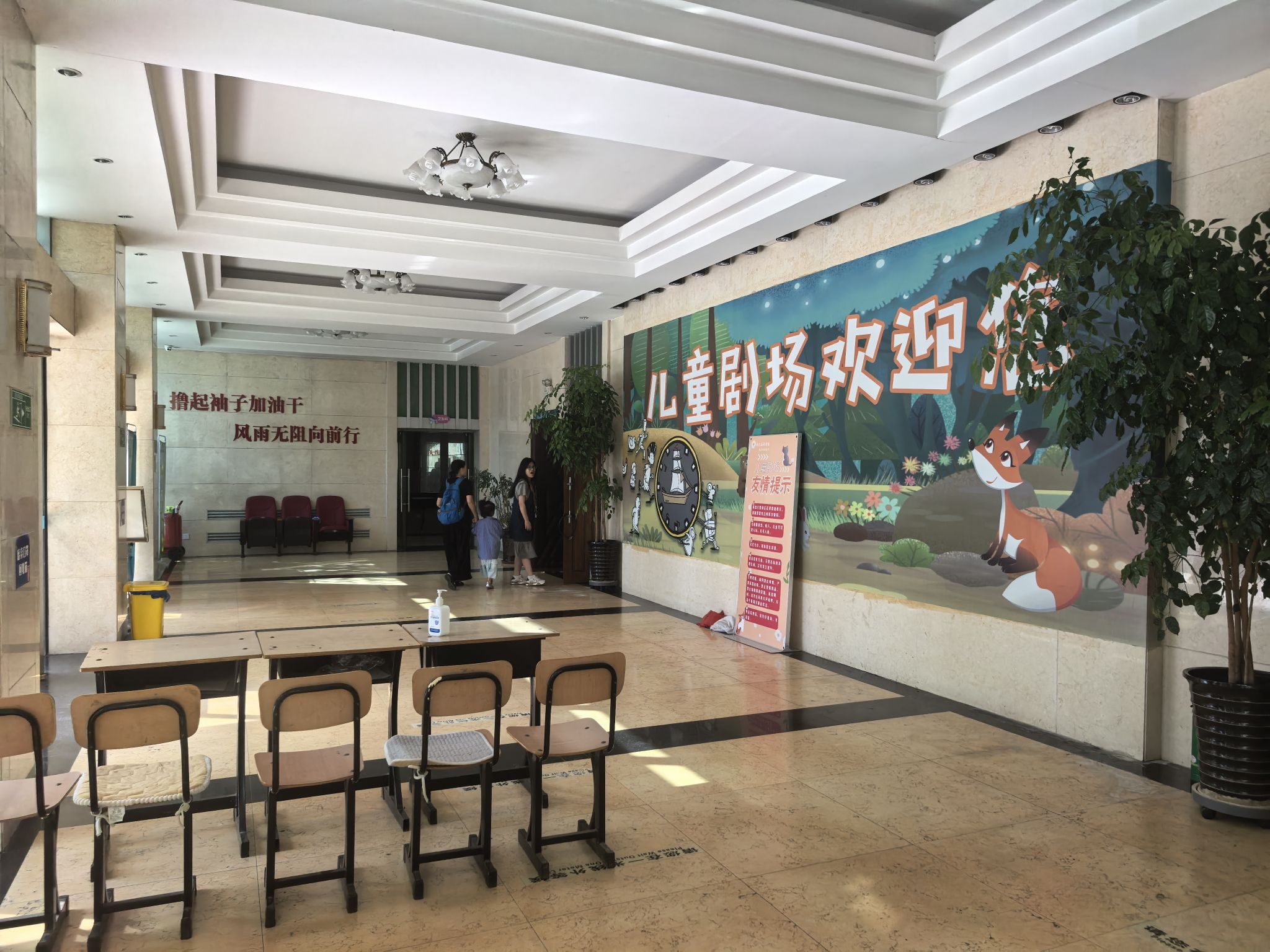 儿童剧场
