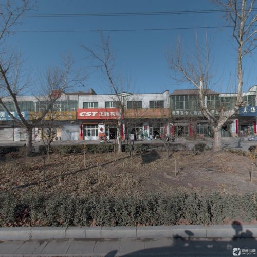 正新轮胎(千秋路店)