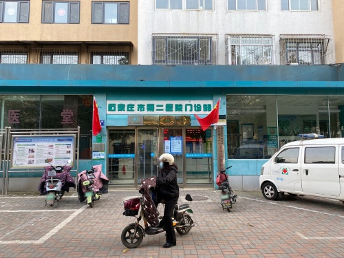 石家庄市第二医院院本部门诊部