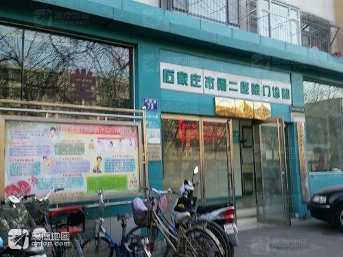 石家庄市第二医院院本部门诊部