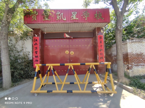 赞皇凯星小学