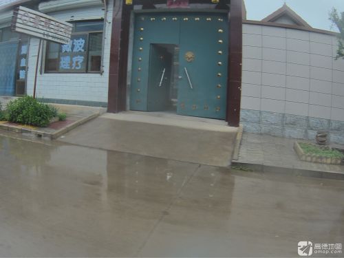 景翠诊所