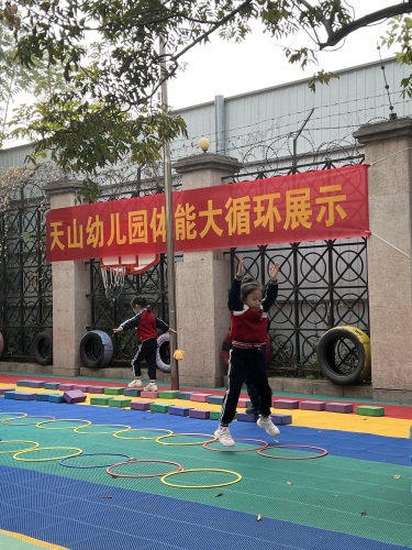 石家庄市新华区天山幼儿园