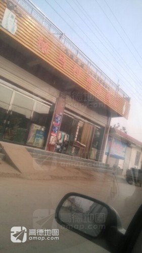 杨马村杰永商店