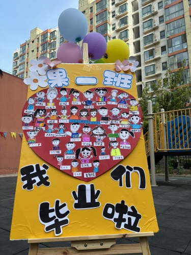 石家庄朵彩幼儿园