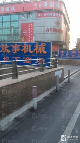 地下商场(站前街店)