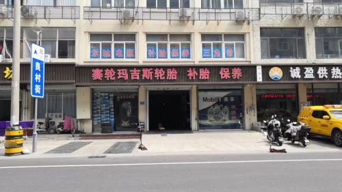玛吉斯轮胎(良村街店)