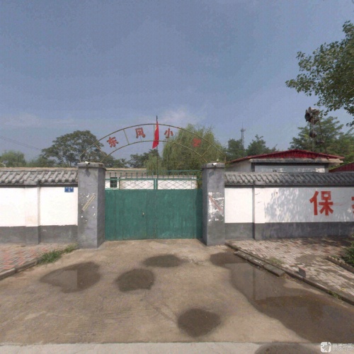 东风小学