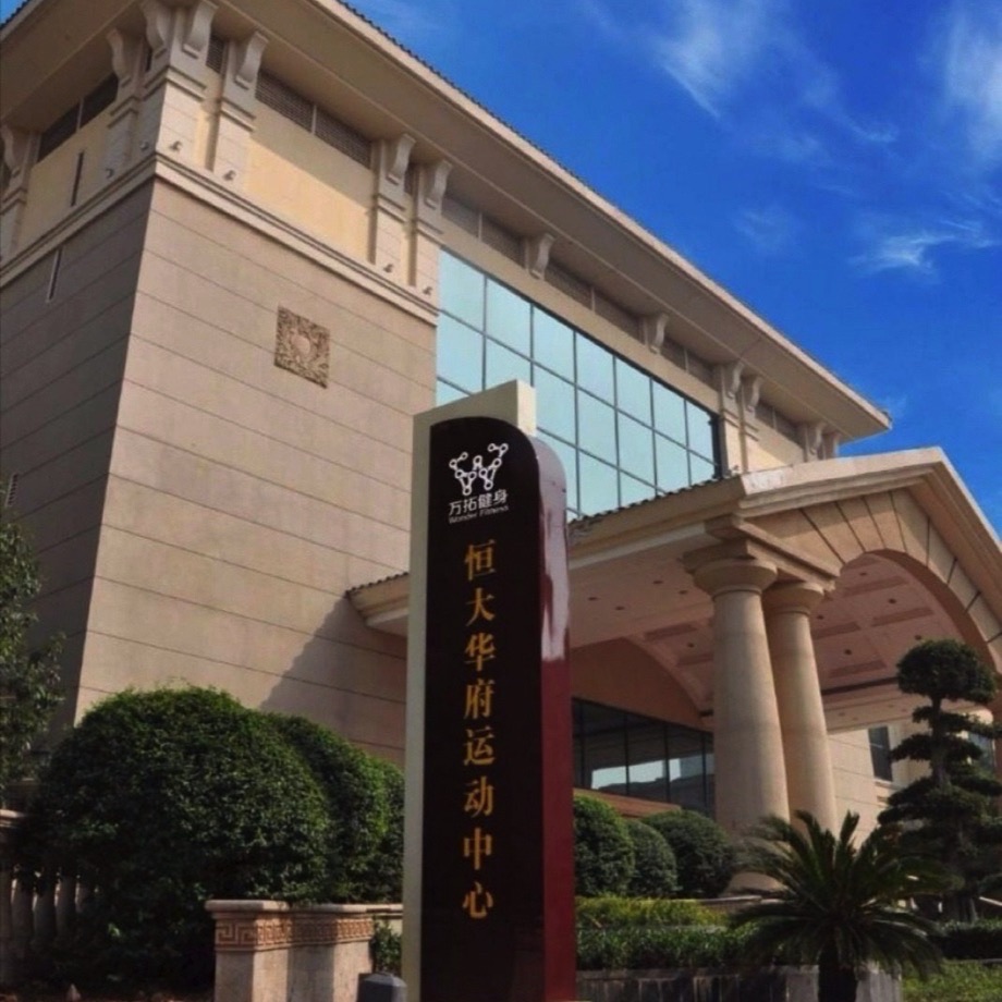 万拓游泳馆(恒大华府店)
