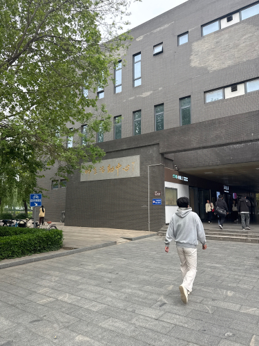 河北师范大学师生活动中心