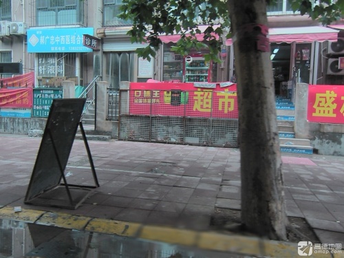 桥西郝广忠中西医结合诊所