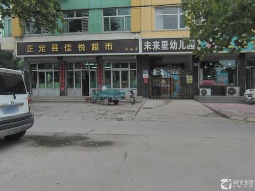未来星幼儿园(燕赵北大街)