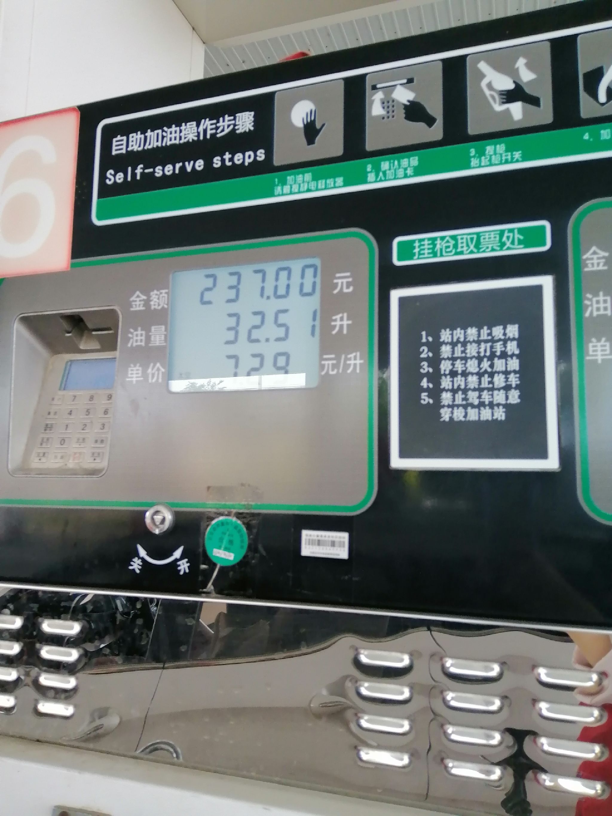 正新石油加油站