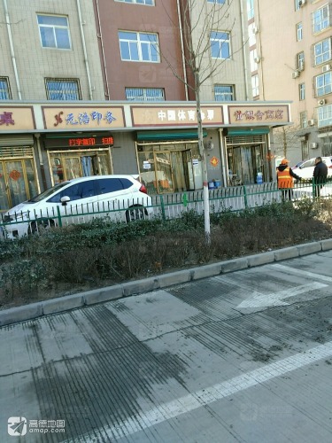 元浩印务(华荣小区店)
