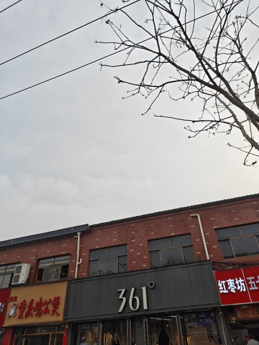 361°(学府支路店)