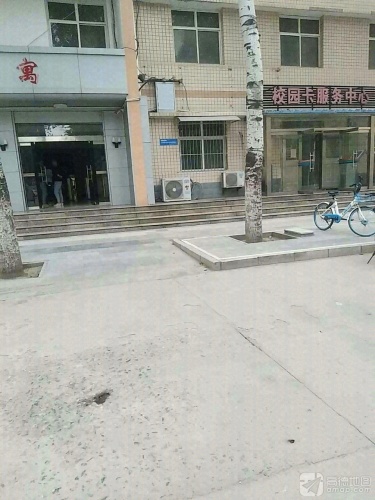 河北经贸大学校园卡服务中心