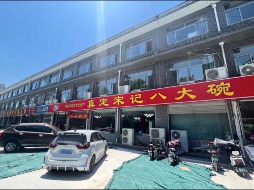 宋记八大碗