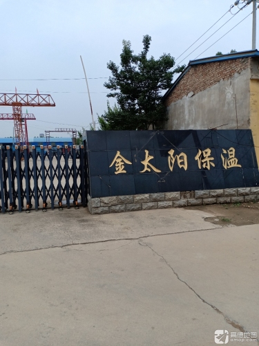 石家庄市金太阳保温材料厂
