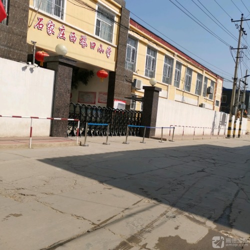 西塔口小学