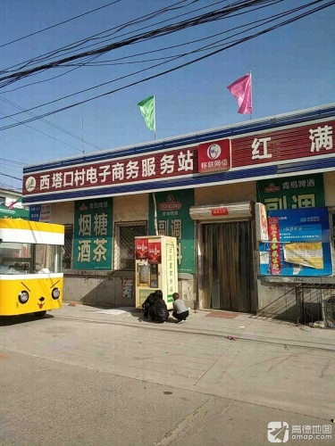 红满楼(文明街店)