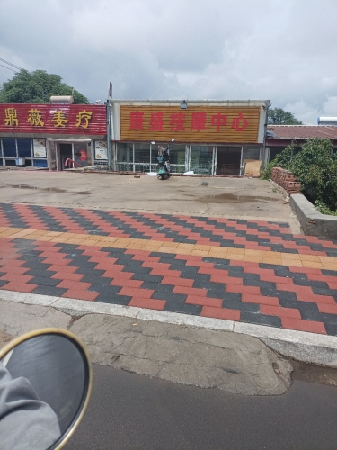 康盛按摩中心(站前路)